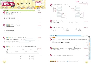 小学 教科書ぴったりトレーニング 算数4年 啓林館版(教科書完全